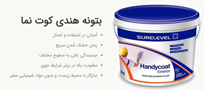 بتونه هندی کوت ساختمانی-اهمیت استفاده از بتونه نما با خاصیت کشسان