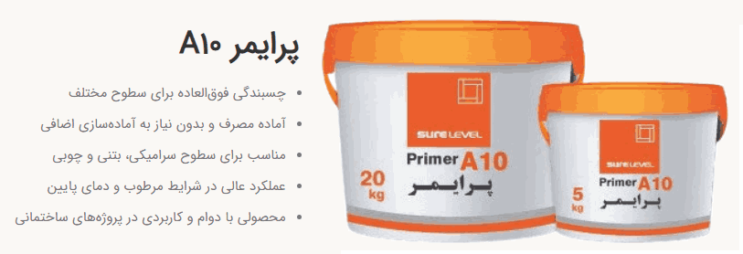 نصب سرامیک روی سرامیک بدون تخریب با پرایمر A10
